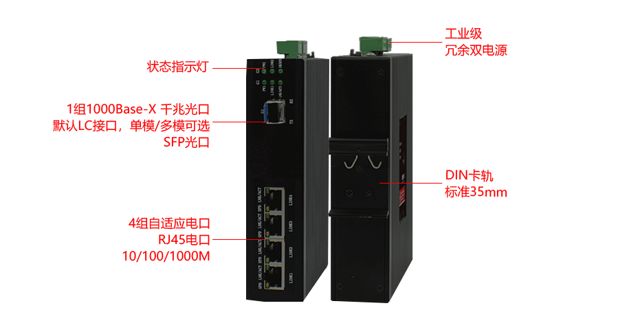 工業(yè)交換機拉口.png