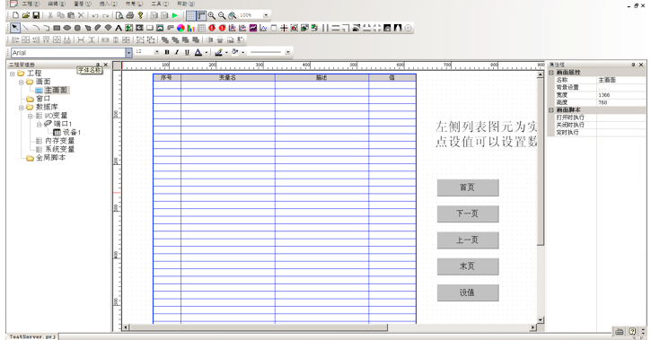 佰馬物聯(lián)網(wǎng)服務器軟件.png