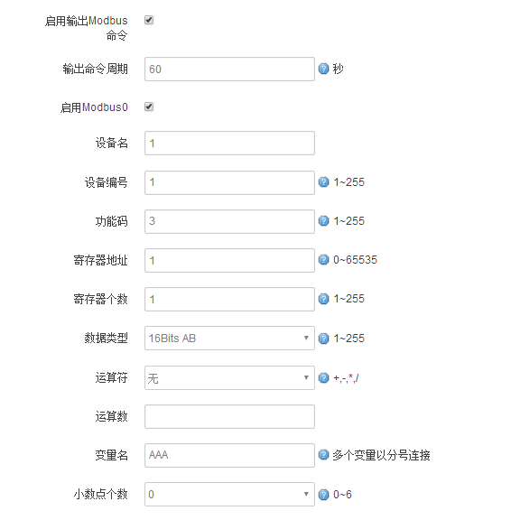 工業(yè)無線網(wǎng)關(guān)MQTT設置2.png