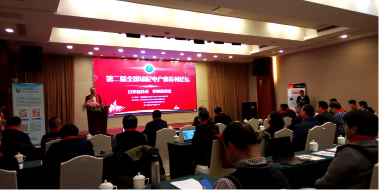 2019年度全國(guó)輸配電產(chǎn)業(yè)蘇州論壇.jpg