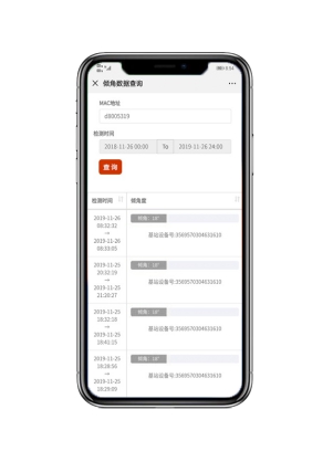桿塔安全智能監(jiān)測(cè)手機(jī)端界面.jpg