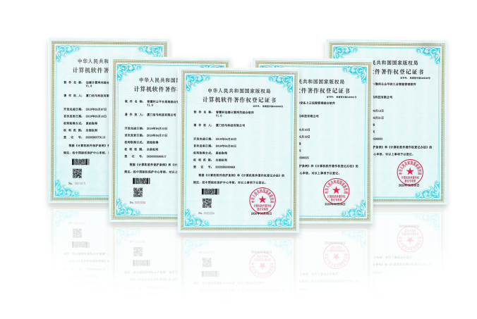 計算機軟件著作權(quán)登記證書.png
