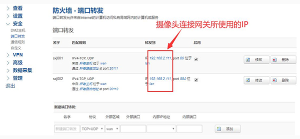 網(wǎng)關(guān)登錄配置頁(yè)面.jpg