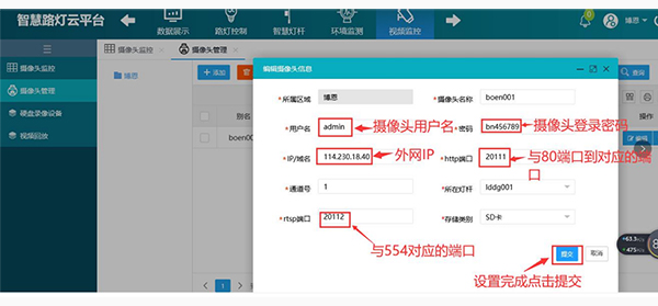 云平臺(tái)設(shè)備添加.jpg