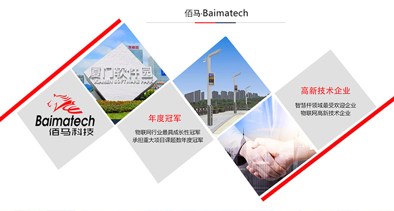 物聯(lián)網高新技術企業(yè).jpg