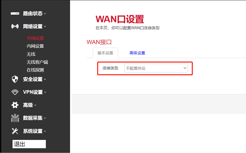 智能網關跨段設置.jpg