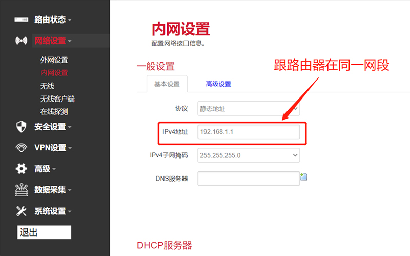 網關內網設置.jpg