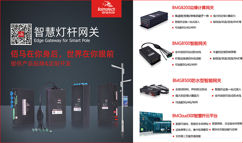 智能網(wǎng)關(guān)產(chǎn)品線.jpg