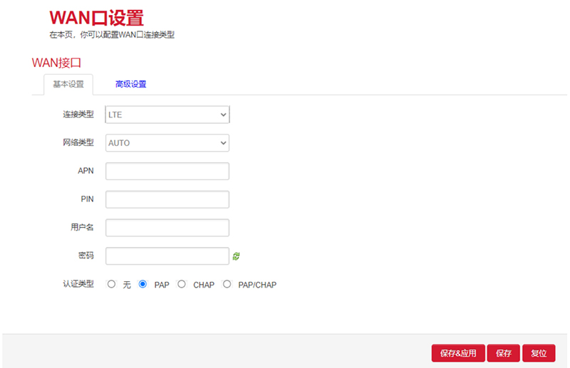 5G工業(yè)網(wǎng)關設置.jpg