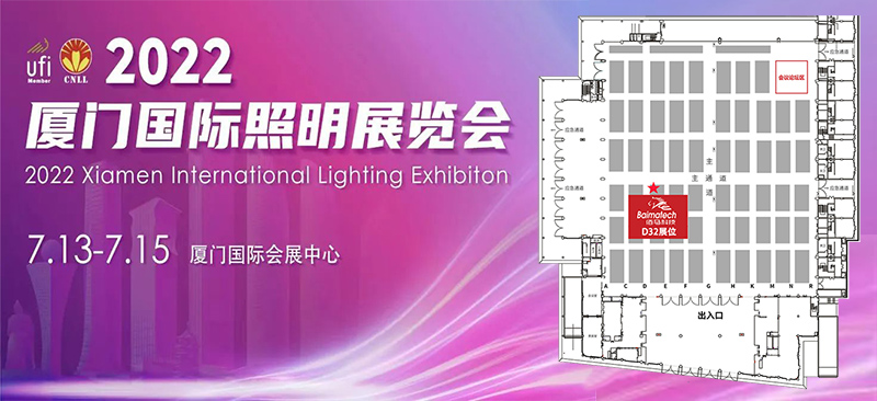 2022廈門國際照明展覽會(huì).jpg
