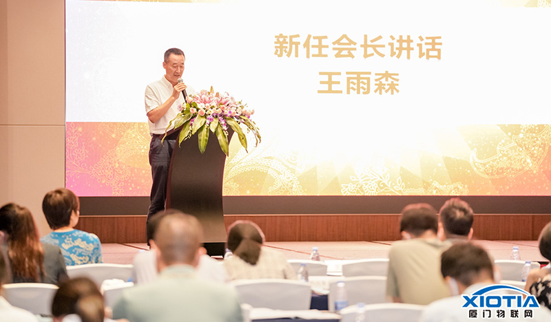 廈門市物聯網行業(yè)協會會長.jpg
