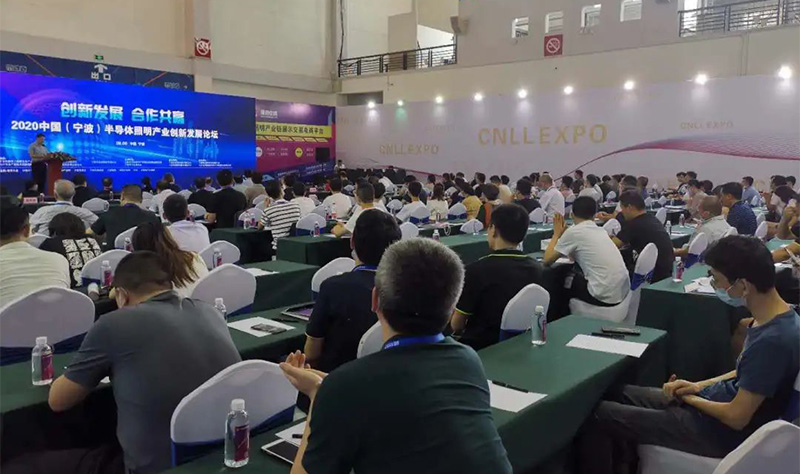 2022寧波照明展論壇會議.jpg