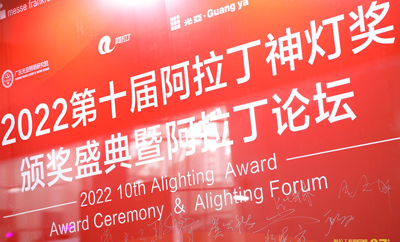 2022阿拉丁神燈獎(jiǎng).jpg
