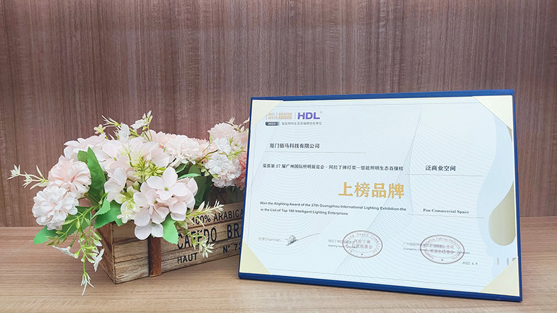 智能照明百?gòu)?qiáng)企業(yè).jpg