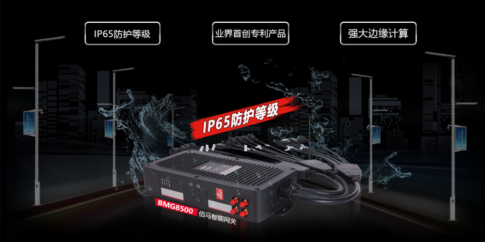 IP65防水智能網(wǎng)關.jpg