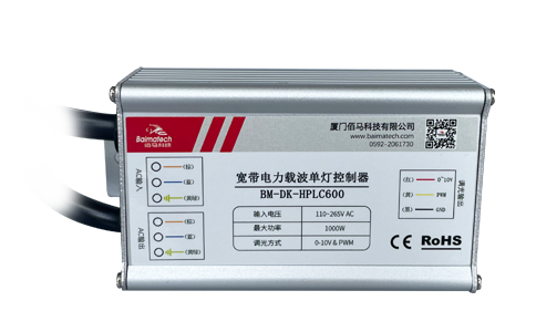 佰馬BM-DK-HPLC600路燈單/雙燈控制器，利用寬帶載波通信技術(shù)，通過供電線纜進行路燈狀態(tài)數(shù)據(jù)采集、集中控制等，實現(xiàn)路燈定時開關(guān)、亮度調(diào)節(jié)、電流電壓測量、功率因數(shù)計算和故障報警等豐富功能。