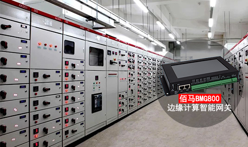 基于邊緣電力網(wǎng)關(guān)的智慧配電房應(yīng)用